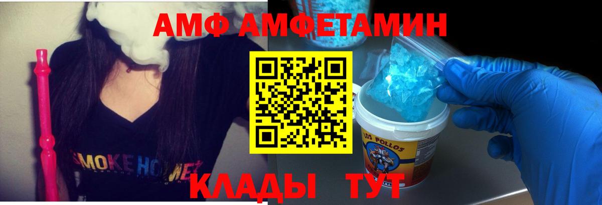 АМФ  Вход с VPN  Новошахтинск  Amphetamine 97% 