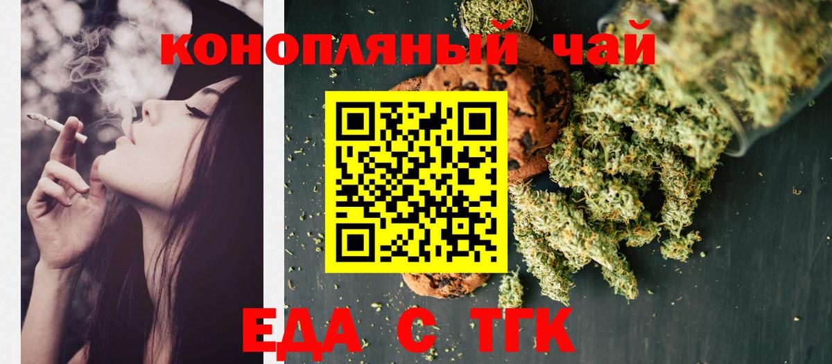 Новошахтинск  Cannafood марихуана  Вход с VPN 