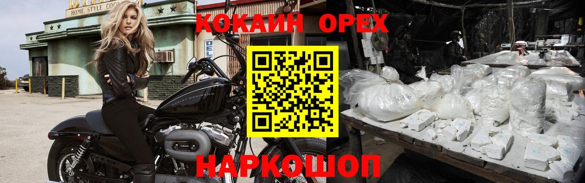 COCAIN 98% Новошахтинск