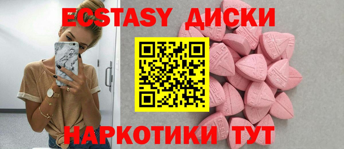 купить наркотик  это Telegram    сайт  Ecstasy XTC  Новошахтинск  Вход с VPN 