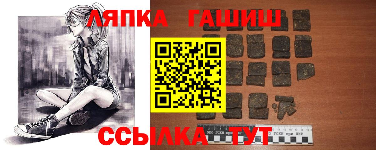 Новошахтинск  ГАШ Ice-O-Lator  Гашиш  Вход с VPN 