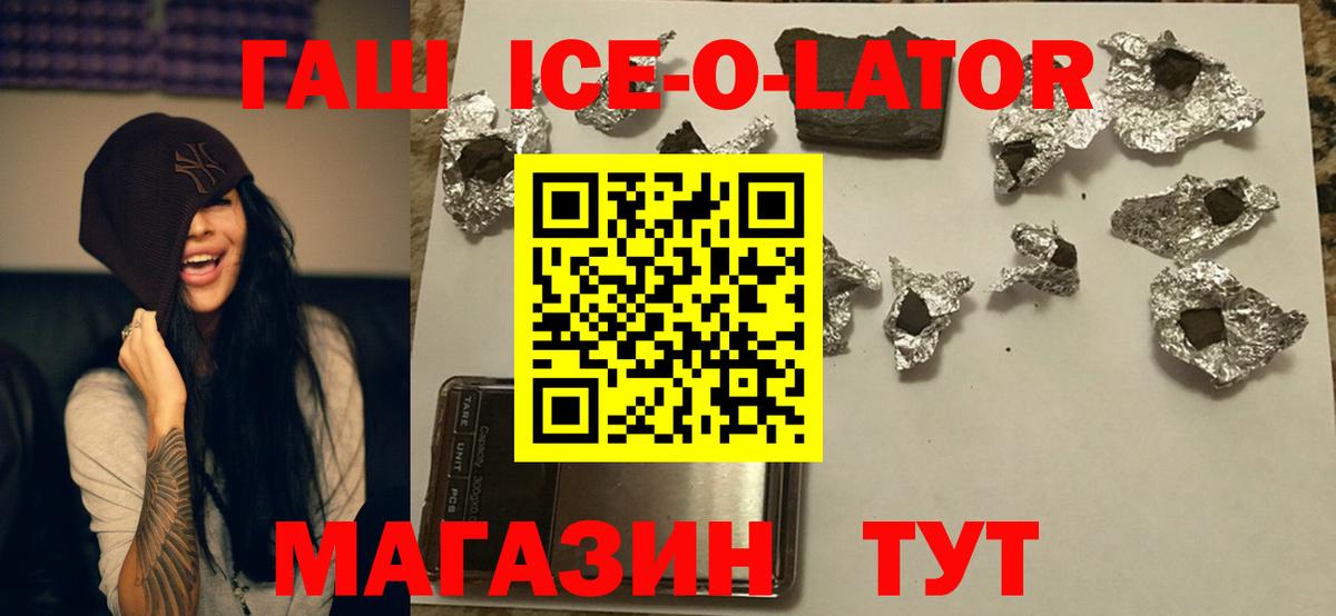 ГАШИШ гашик Новошахтинск