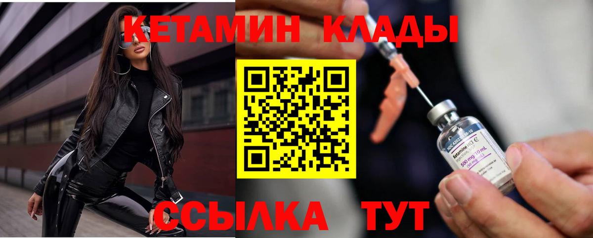 Кетамин VHQ  Вход с VPN  Новошахтинск  КЕТАМИН VHQ 
