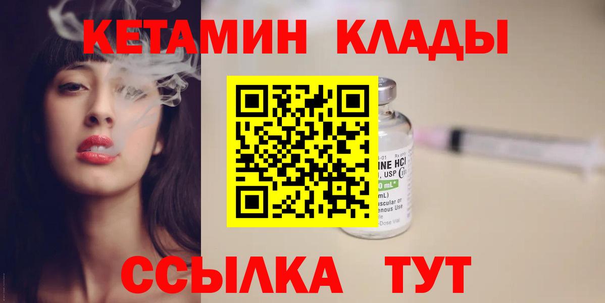 Кетамин ketamine Новошахтинск