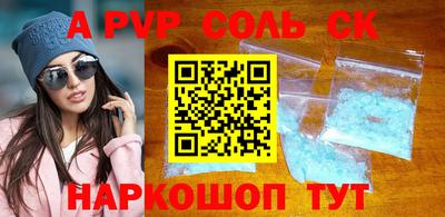 метамфетамин Ставрополь