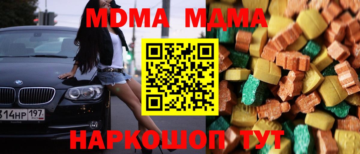 MDMA crystal Новошахтинск