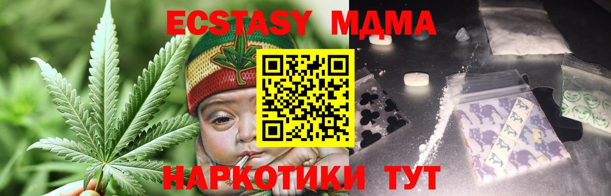 Новошахтинск  МДМА VHQ  Вход с VPN 