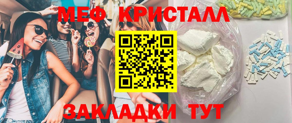 МЯУ-МЯУ  Вход с VPN  Новошахтинск  даркнет сайт  МЯУ-МЯУ  Мефедрон мука  Меф мука 