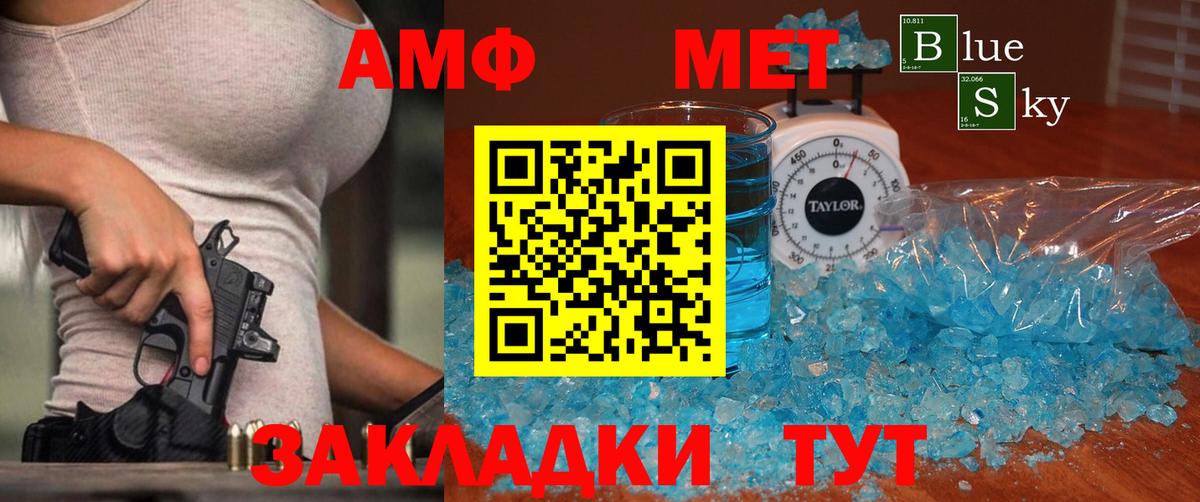 Первитин кристалл  Первитин кристалл  Вход с VPN  Новошахтинск 